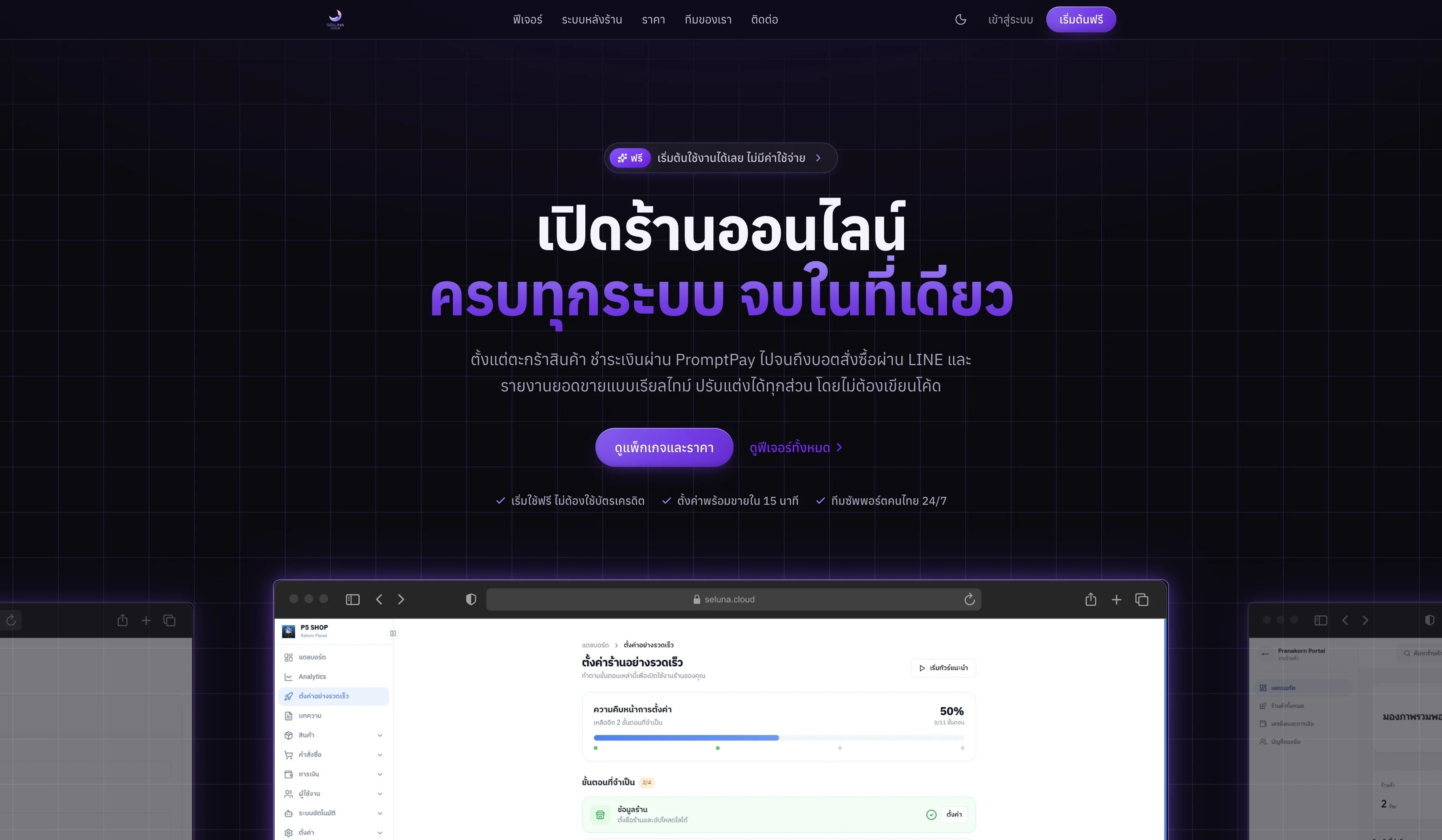 Seluna - E-Commerce